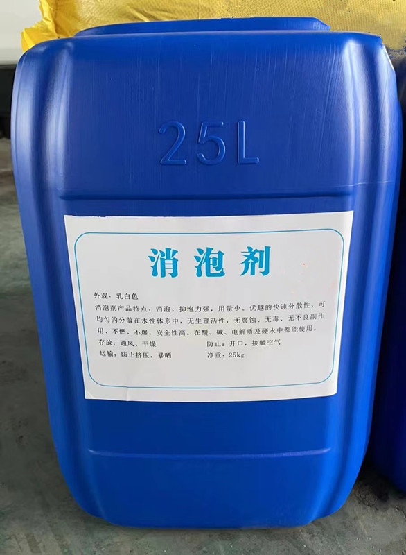 消泡劑 消泡劑