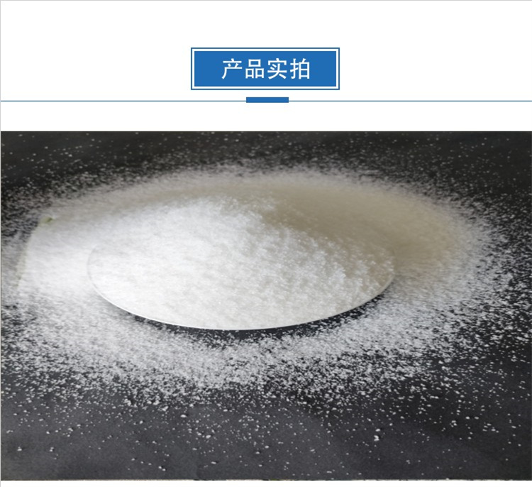 聚丙烯酰胺 聚丙烯酰胺